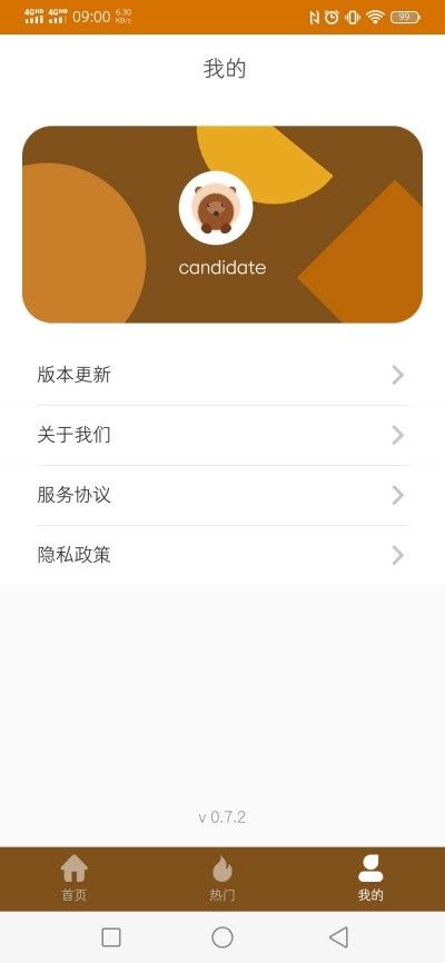 刺猬兼职平台app官方手机版图片1