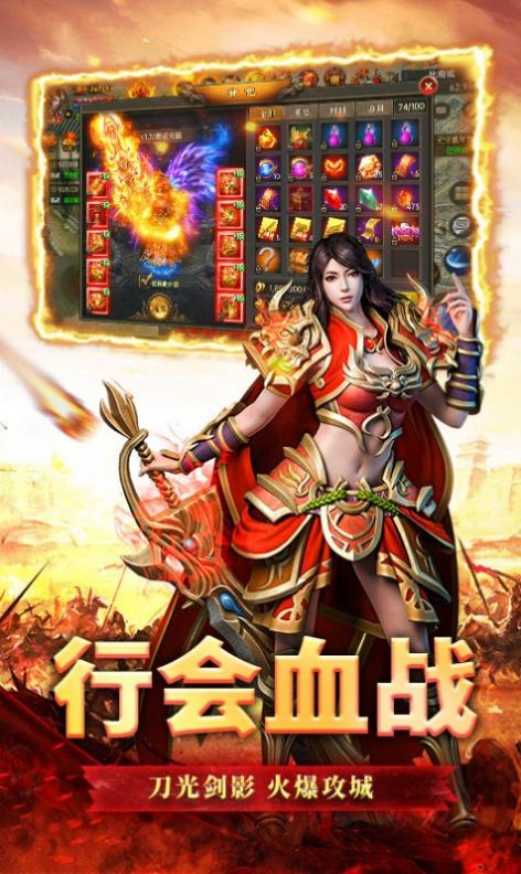 吞天噬魂传奇截图3