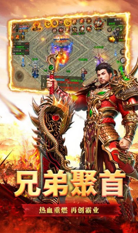 吞天噬魂传奇手游最新官方版图片1