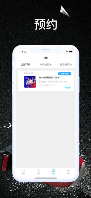 头号体育截图3