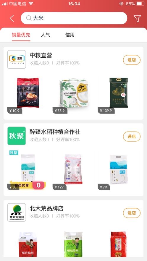 战火与永恒国际服截图1