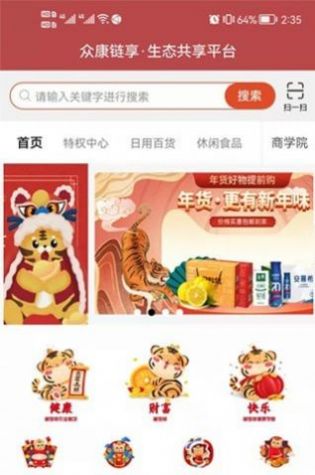 凤颖商城app官方版下载图片1