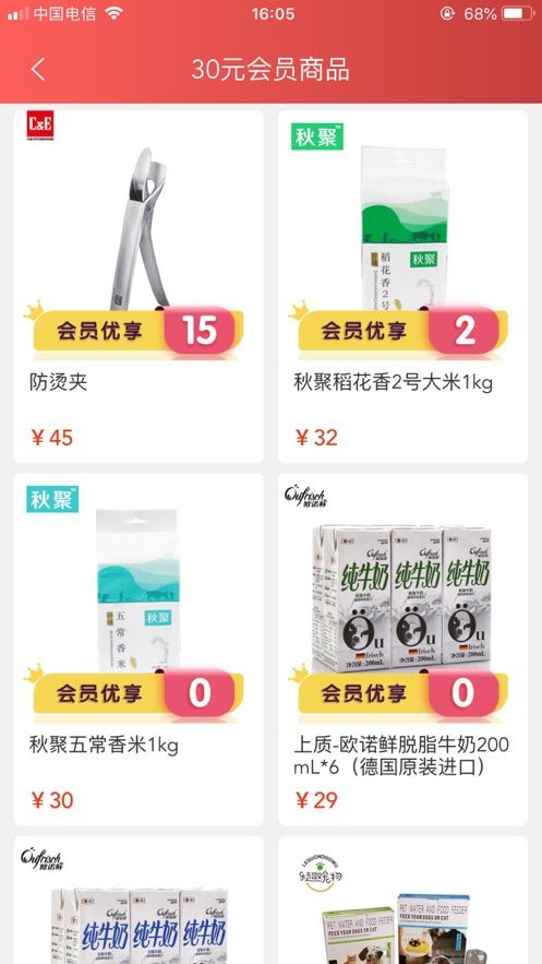战火与永恒国际服截图2