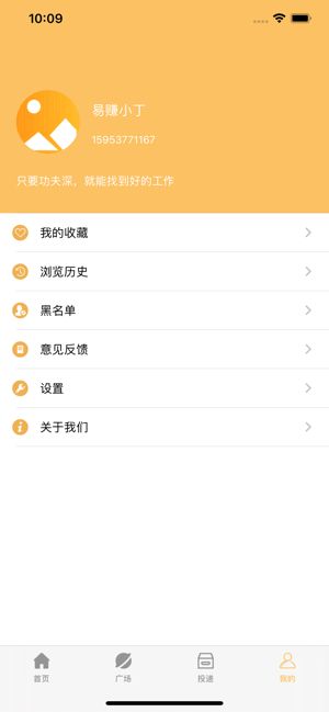 易赚兼职app官方苹果版图片1