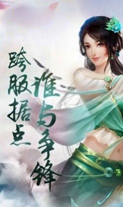 天元神殇官方手游最新版图片1