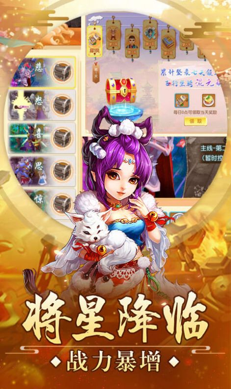 古今奇缘手游官方最新版图片1
