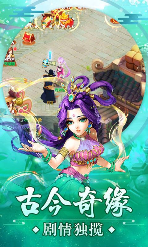 古今奇缘手游官方最新版图片2