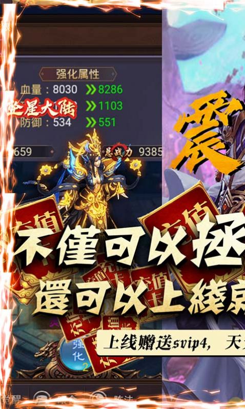 苍神大帝手游官方安卓版图片1