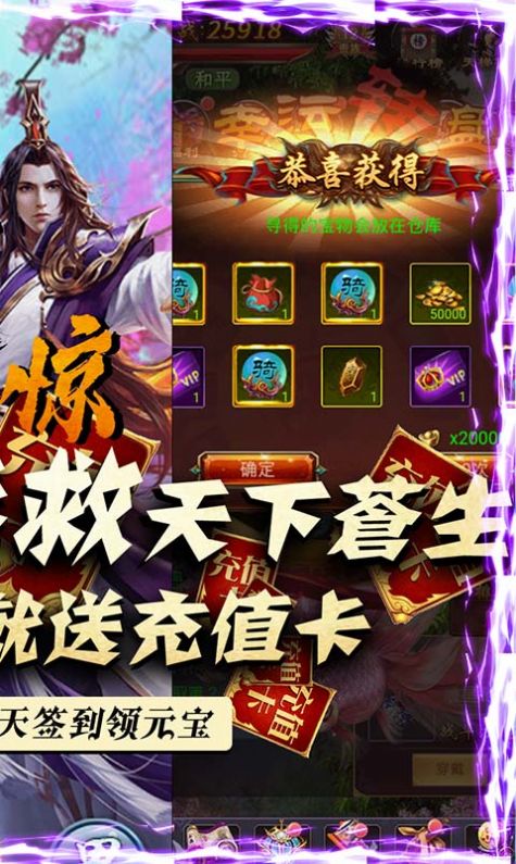 苍神大帝手游官方安卓版图片2