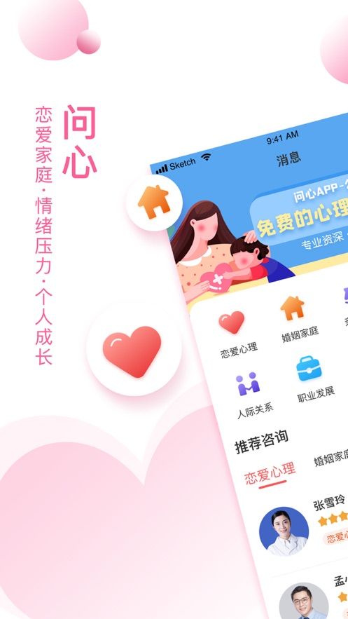 问心截图3