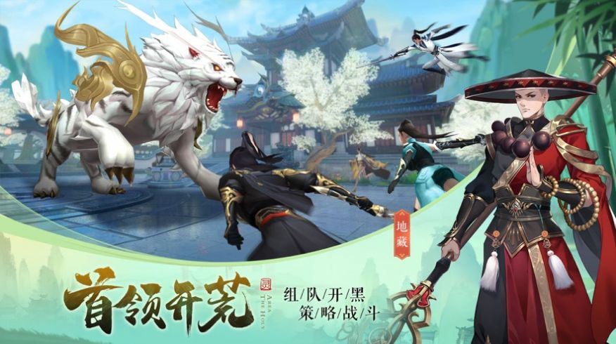 九星斩仙剑手游最新官方版图片1