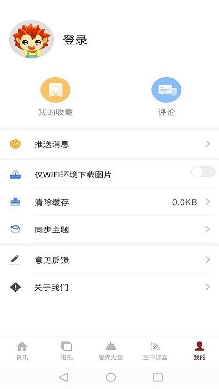 北京云截图3