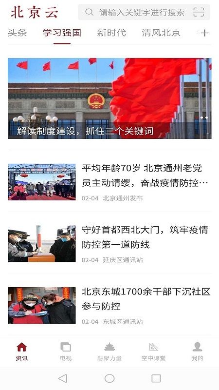 战火与永恒国际服截图2