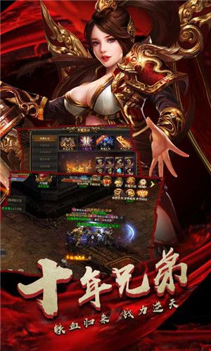 热血霸业之冰凰手游官方最新版图片1