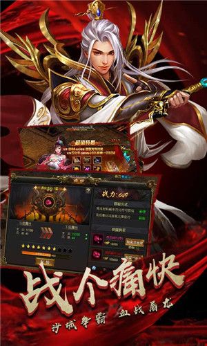 热血霸业之冰凰截图3