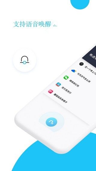 一加小布语音助手app手机版下载图片1