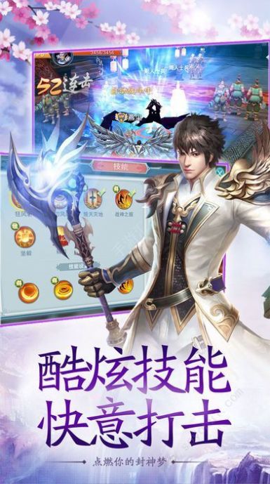 战火与永恒国际服截图1