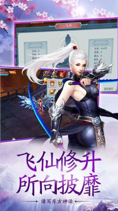 仙魔战记之吞天魔猪截图3