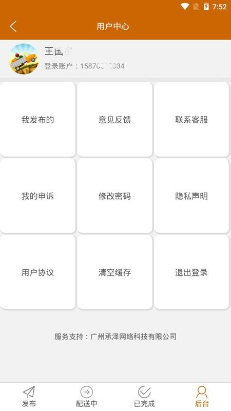 战火与永恒国际服截图1