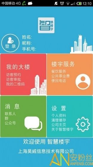 战火与永恒国际服截图1