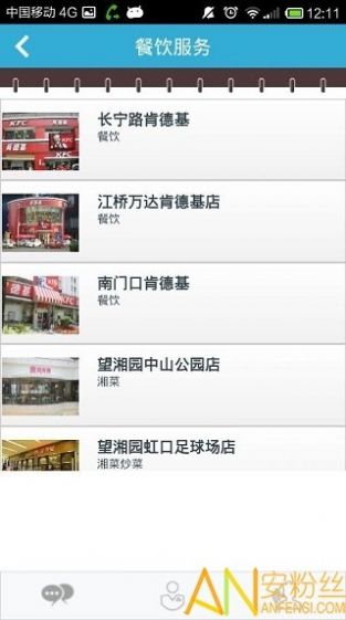 智慧楼宇截图3