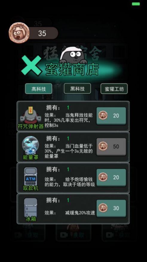 微信狂暴猛鬼发育小游戏官方最新版图片1