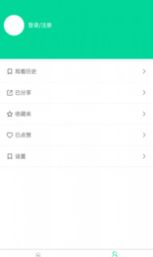 绿萝资讯截图3