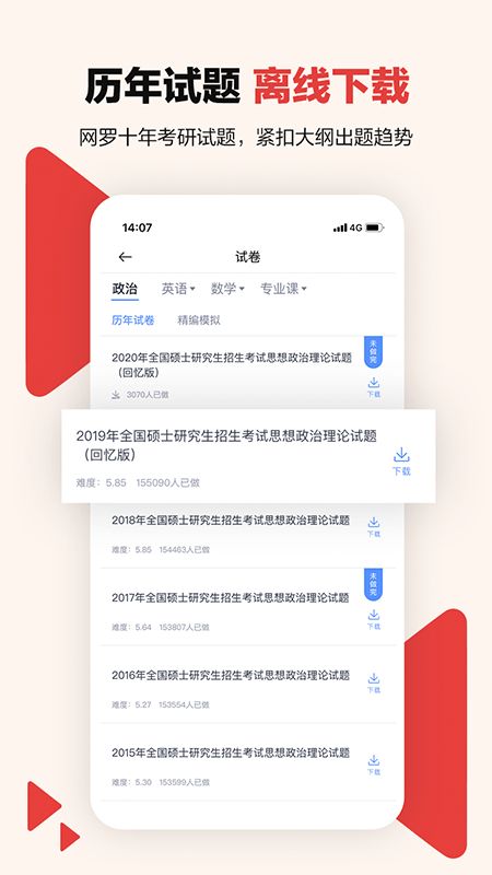 战火与永恒国际服截图2
