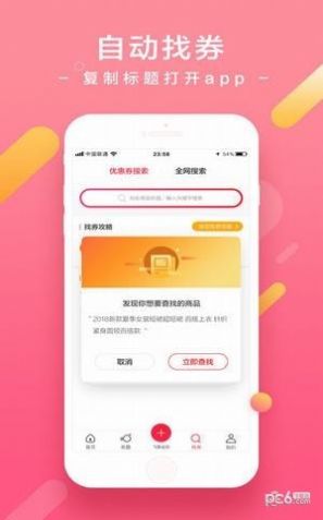 飞鱼日记购物app软件下载图片1