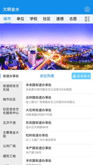 文明金水截图3