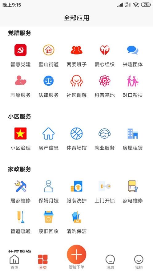 战火与永恒国际服截图1