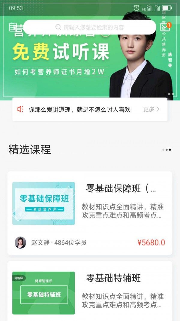 中大课堂app免费手机版图片1