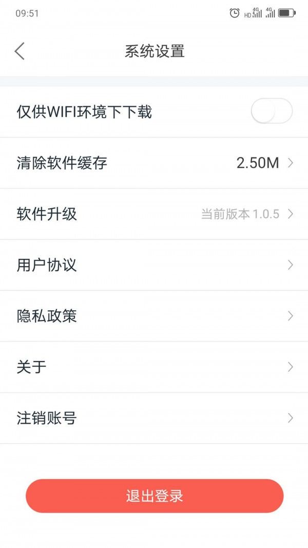 中大课堂截图3