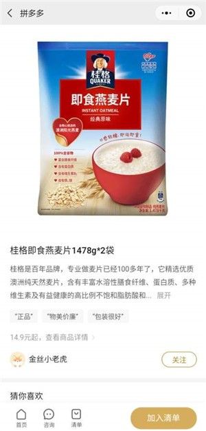多多比优拼多多好物种草平台app官方版图片1