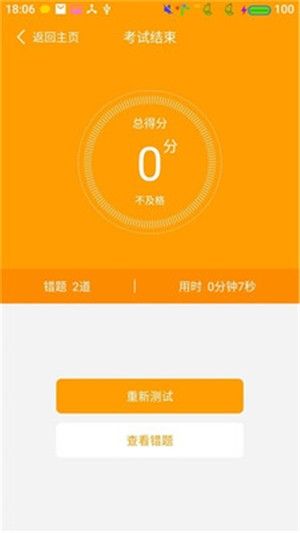 安全模拟考试题库app官方版图片1