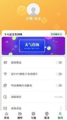 战火与永恒国际服截图1