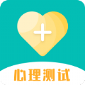 减压心理测试