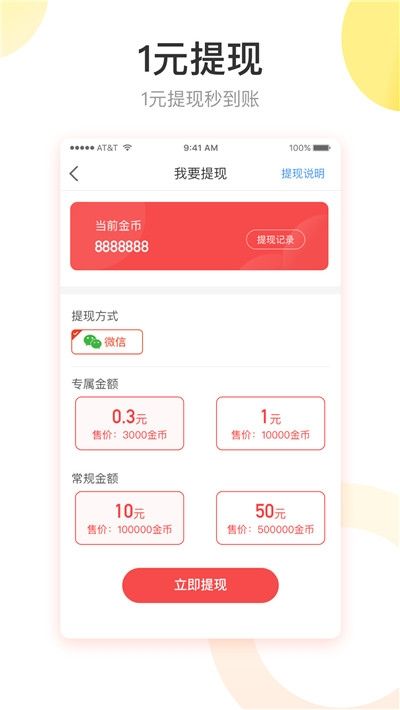 枫叶赚app官方手机版图片1