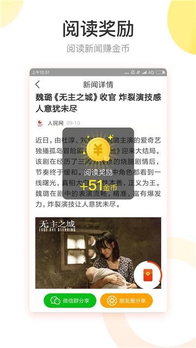 枫叶截图3
