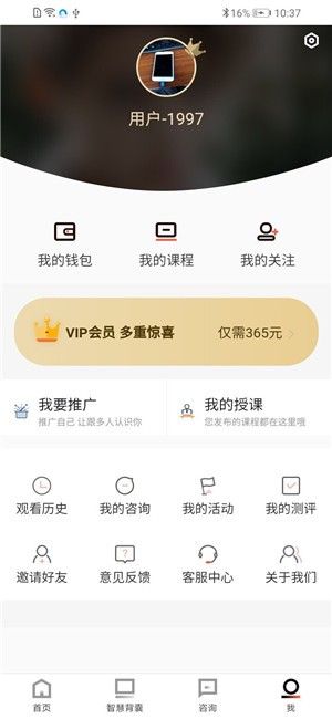 一心明截图3