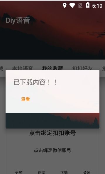战火与永恒国际服截图1