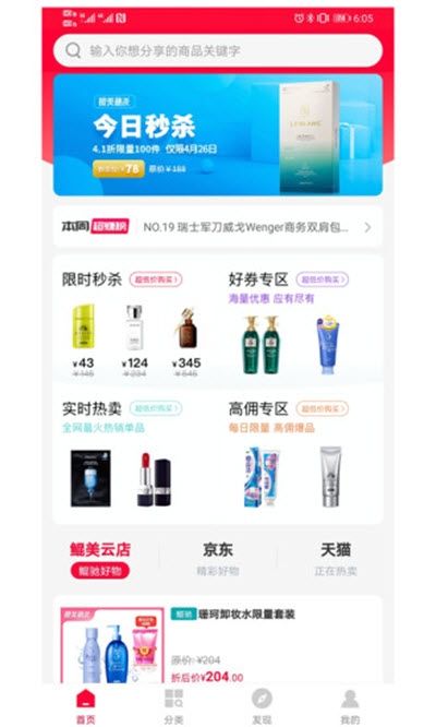 鲲美联盟官方手机版app图片1