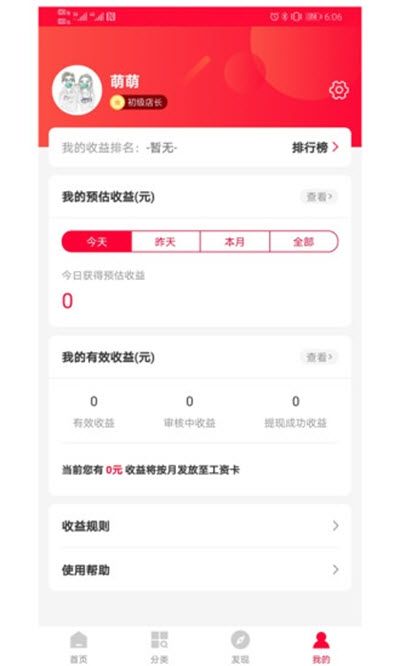 战火与永恒国际服截图2