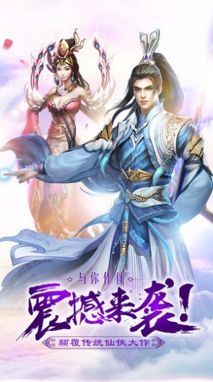 战火与永恒国际服截图2