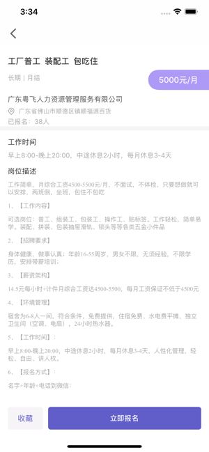 马上赚兼职app手机版图片1