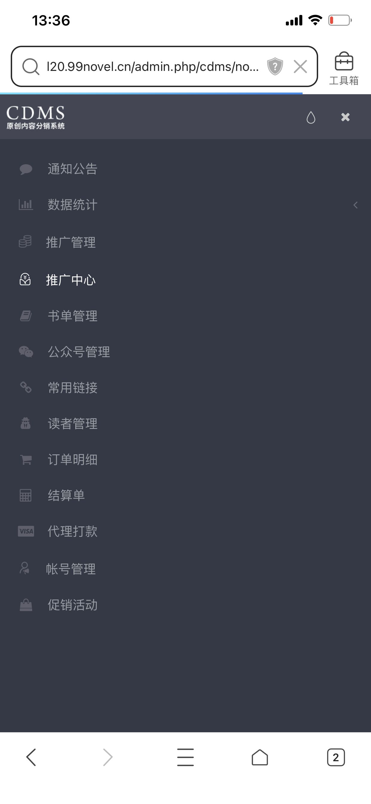 倾心阅读小说app手机版下载图片1