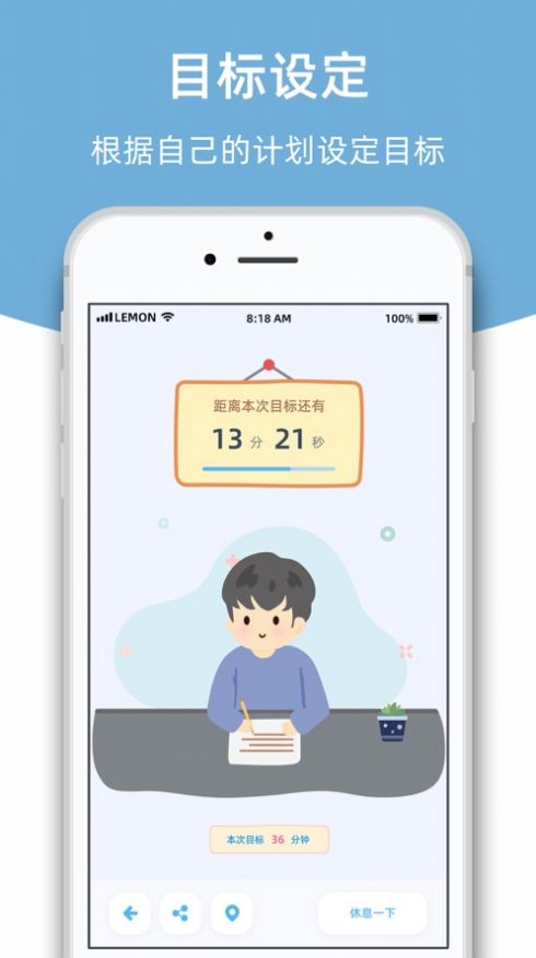 柠檬自习室app手机版图片2
