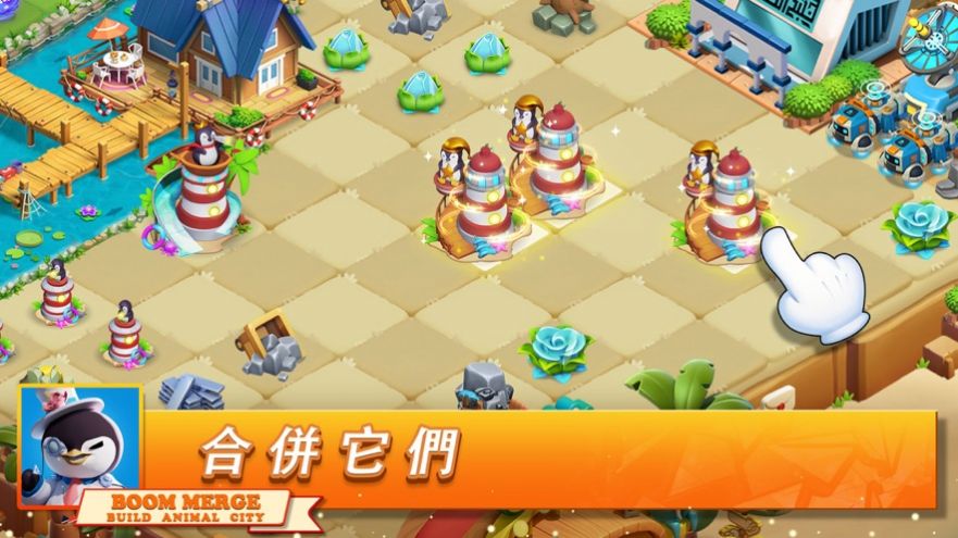 建造动物城游戏安卓版图片1