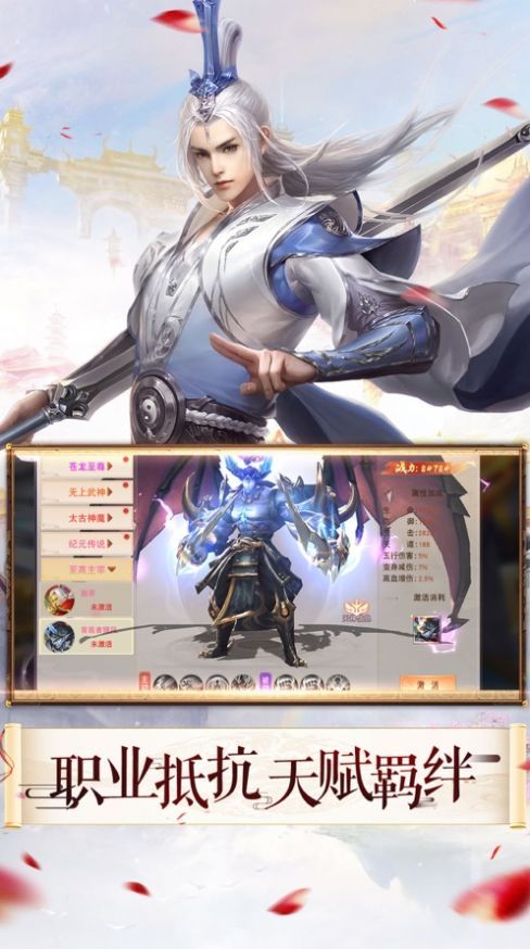 战火与永恒国际服截图2