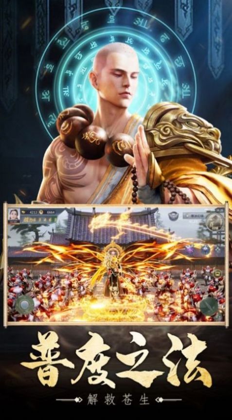 无疆帝道手游官方最新版图片1